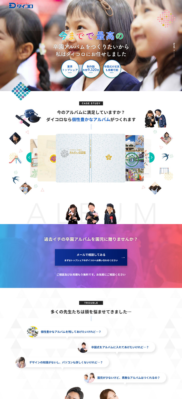 サイトギャラリー